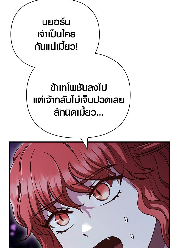 เอาชีวิตรอดในเกมฉบับคนเถื่อน - หน้า 163