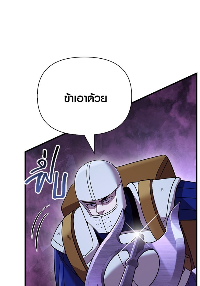 เอาชีวิตรอดในเกมฉบับคนเถื่อน - หน้า 35