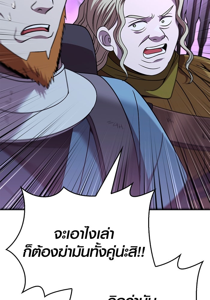 เอาชีวิตรอดในเกมฉบับคนเถื่อน - หน้า 52