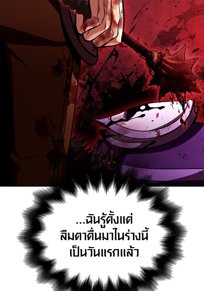 เอาชีวิตรอดในเกมฉบับคนเถื่อน - หน้า 123