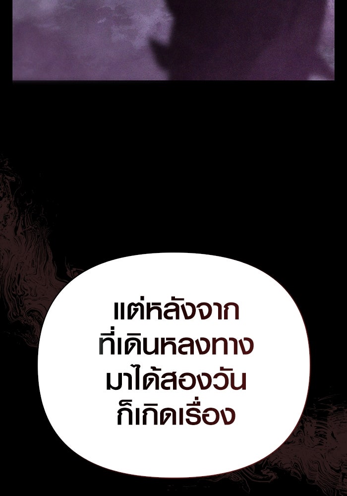เอาชีวิตรอดในเกมฉบับคนเถื่อน - หน้า 68