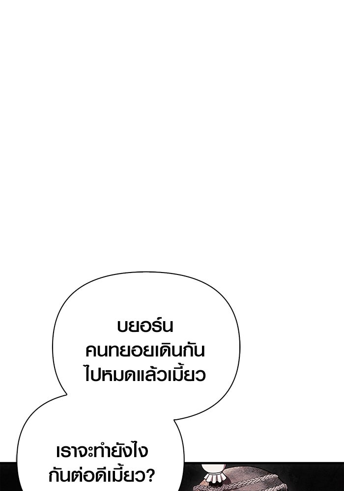 เอาชีวิตรอดในเกมฉบับคนเถื่อน - หน้า 154