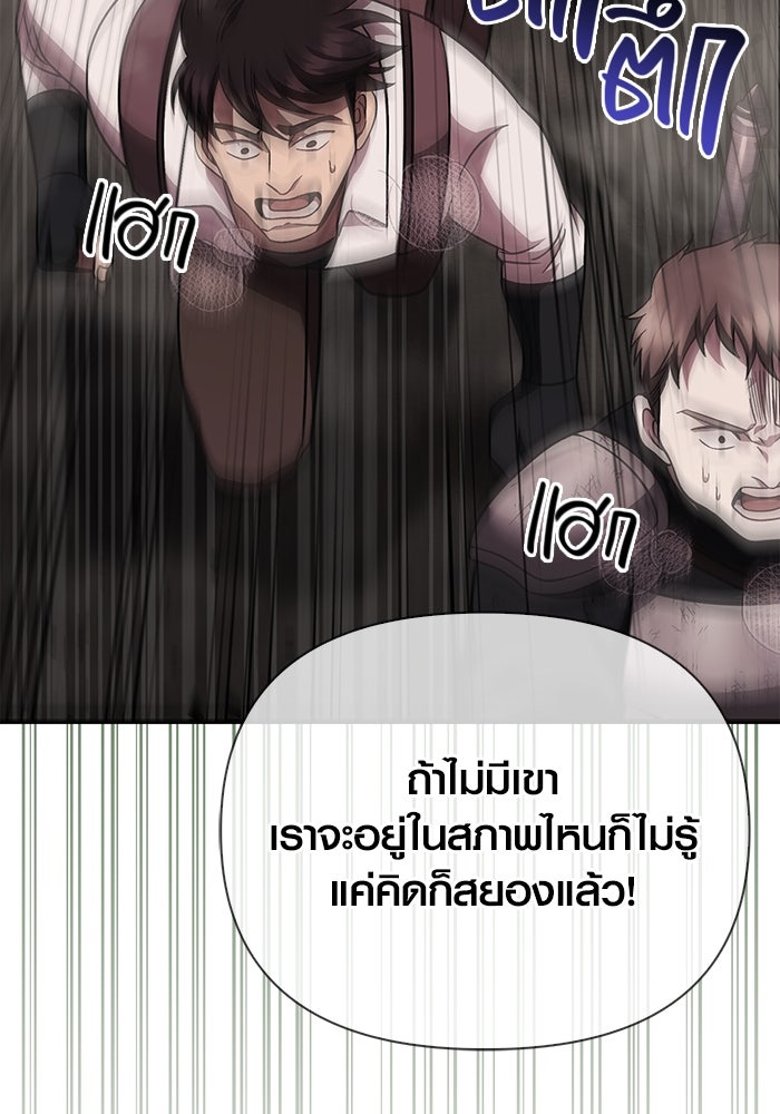 เอาชีวิตรอดในเกมฉบับคนเถื่อน - หน้า 216