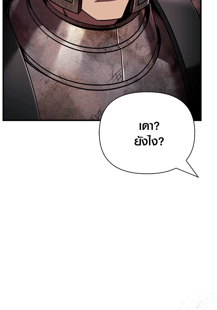 เอาชีวิตรอดในเกมฉบับคนเถื่อน - หน้า 5