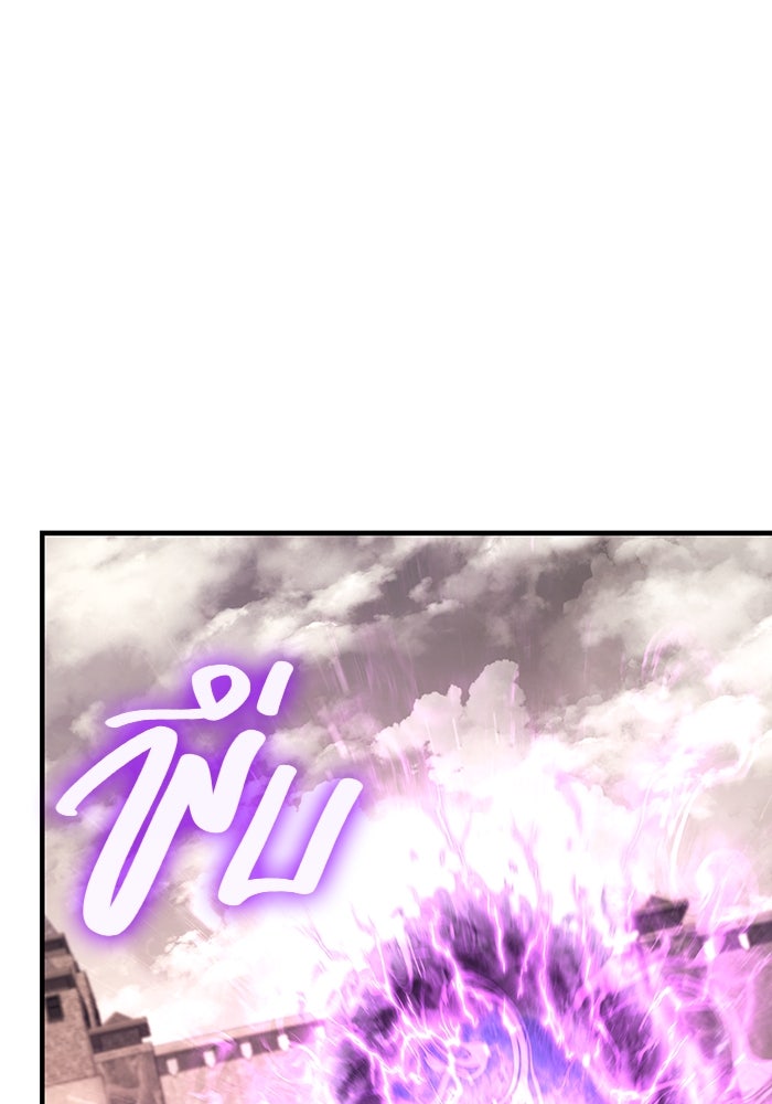 เอาชีวิตรอดในเกมฉบับคนเถื่อน - หน้า 126