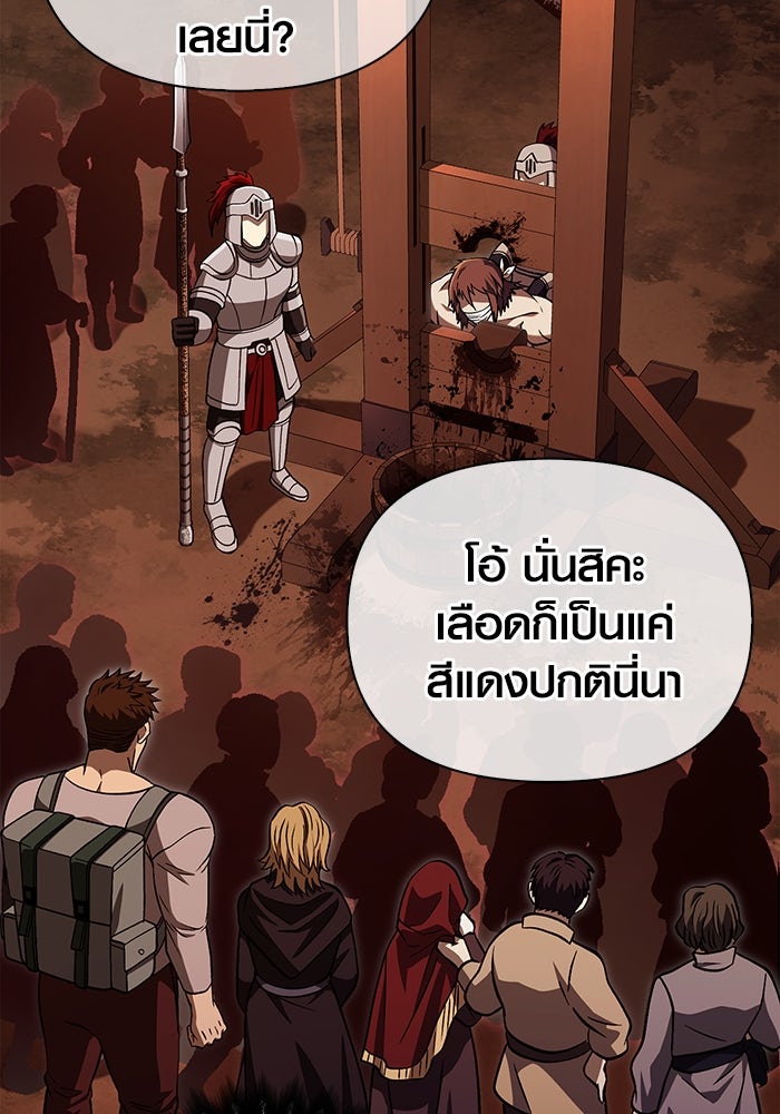 เอาชีวิตรอดในเกมฉบับคนเถื่อน - หน้า 166