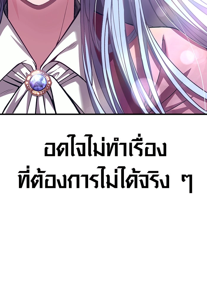 เอาชีวิตรอดในเกมฉบับคนเถื่อน - หน้า 175