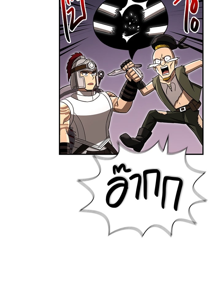 เอาชีวิตรอดในเกมฉบับคนเถื่อน - หน้า 116