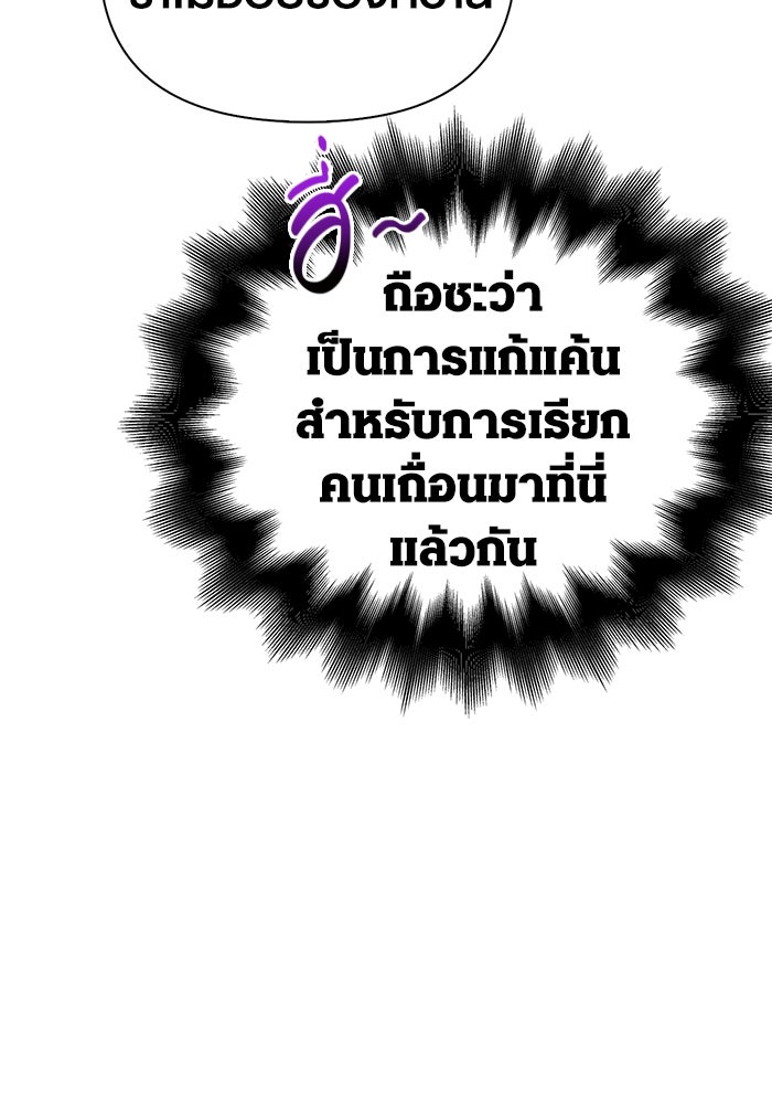 เอาชีวิตรอดในเกมฉบับคนเถื่อน - หน้า 19