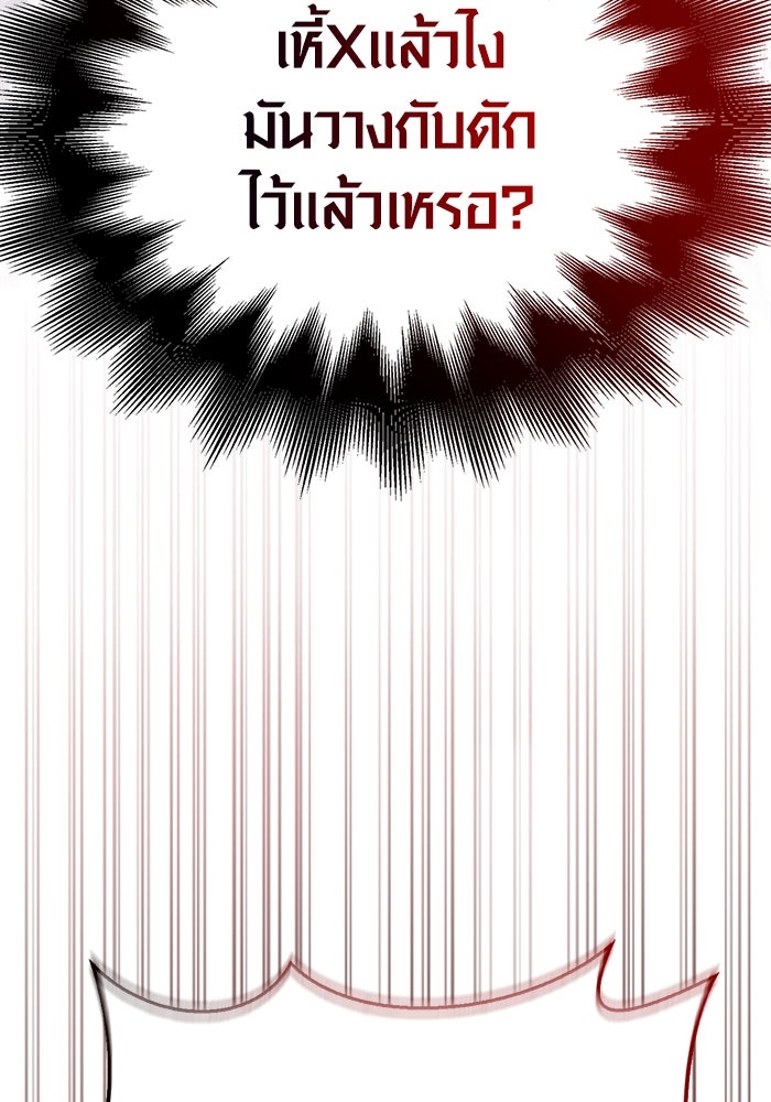 เอาชีวิตรอดในเกมฉบับคนเถื่อน - หน้า 4