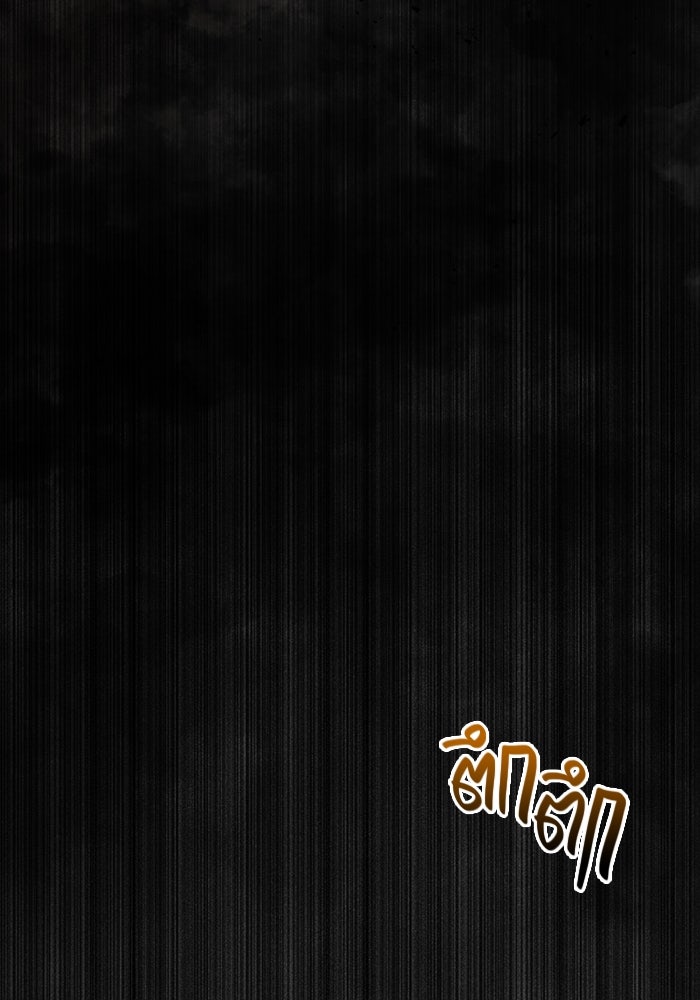 เอาชีวิตรอดในเกมฉบับคนเถื่อน - หน้า 77