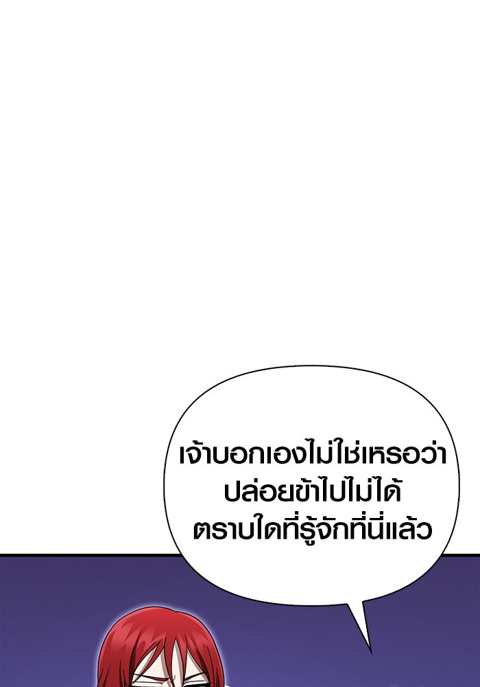 เอาชีวิตรอดในเกมฉบับคนเถื่อน - หน้า 118