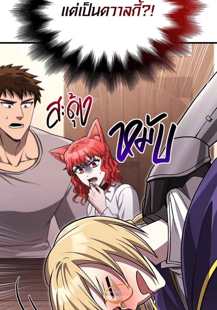 เอาชีวิตรอดในเกมฉบับคนเถื่อน - หน้า 116