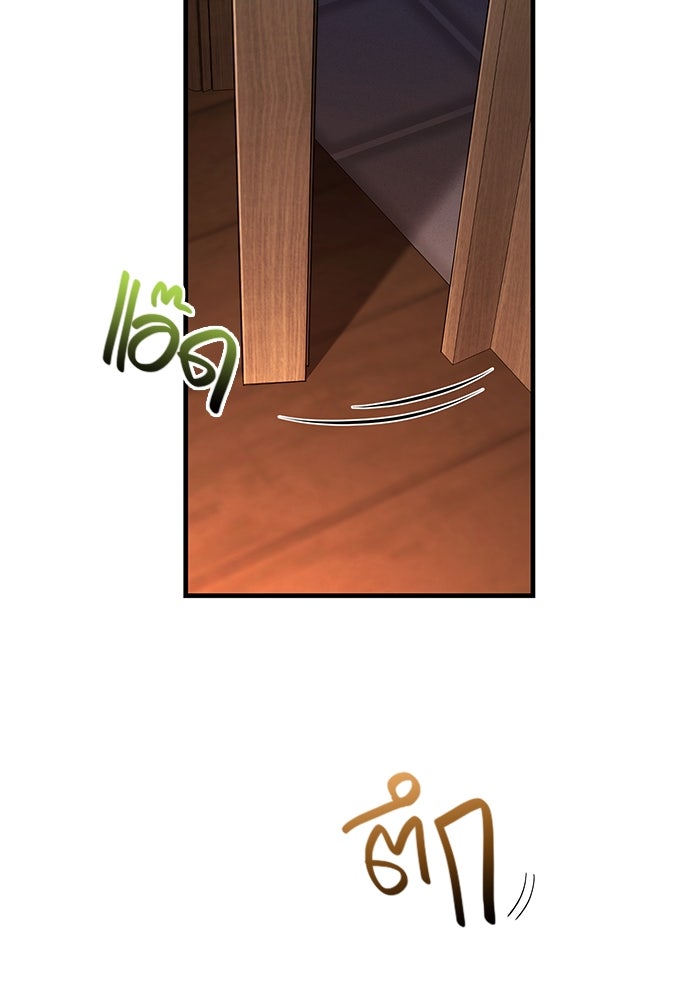 เอาชีวิตรอดในเกมฉบับคนเถื่อน - หน้า 166