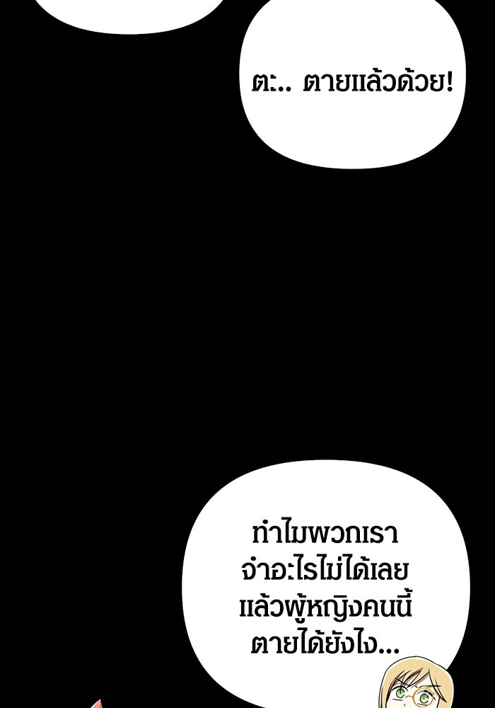เอาชีวิตรอดในเกมฉบับคนเถื่อน - หน้า 32