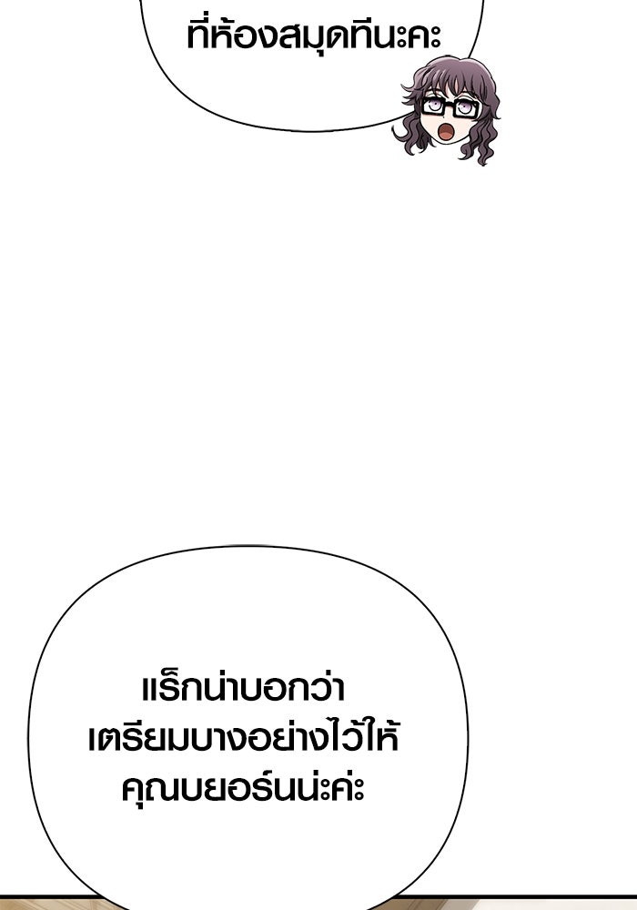 เอาชีวิตรอดในเกมฉบับคนเถื่อน - หน้า 67