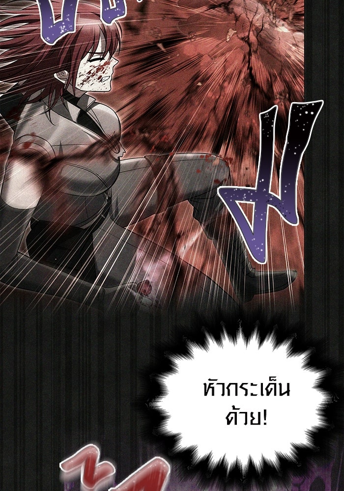 เอาชีวิตรอดในเกมฉบับคนเถื่อน - หน้า 82