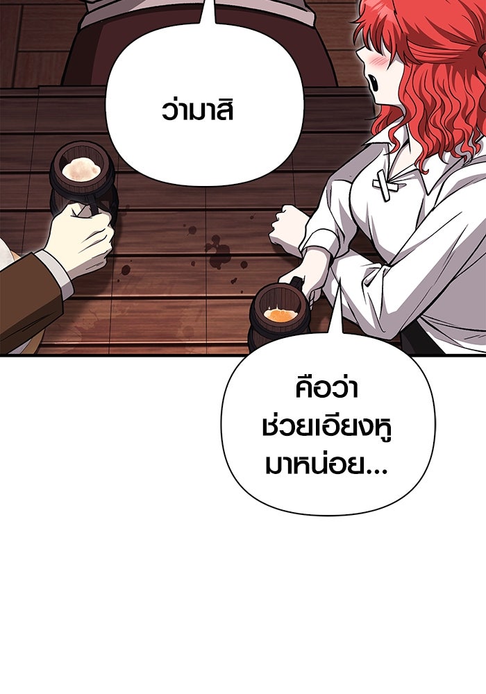 เอาชีวิตรอดในเกมฉบับคนเถื่อน - หน้า 86