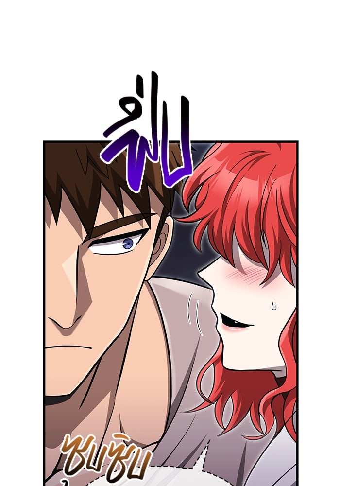 เอาชีวิตรอดในเกมฉบับคนเถื่อน - หน้า 87