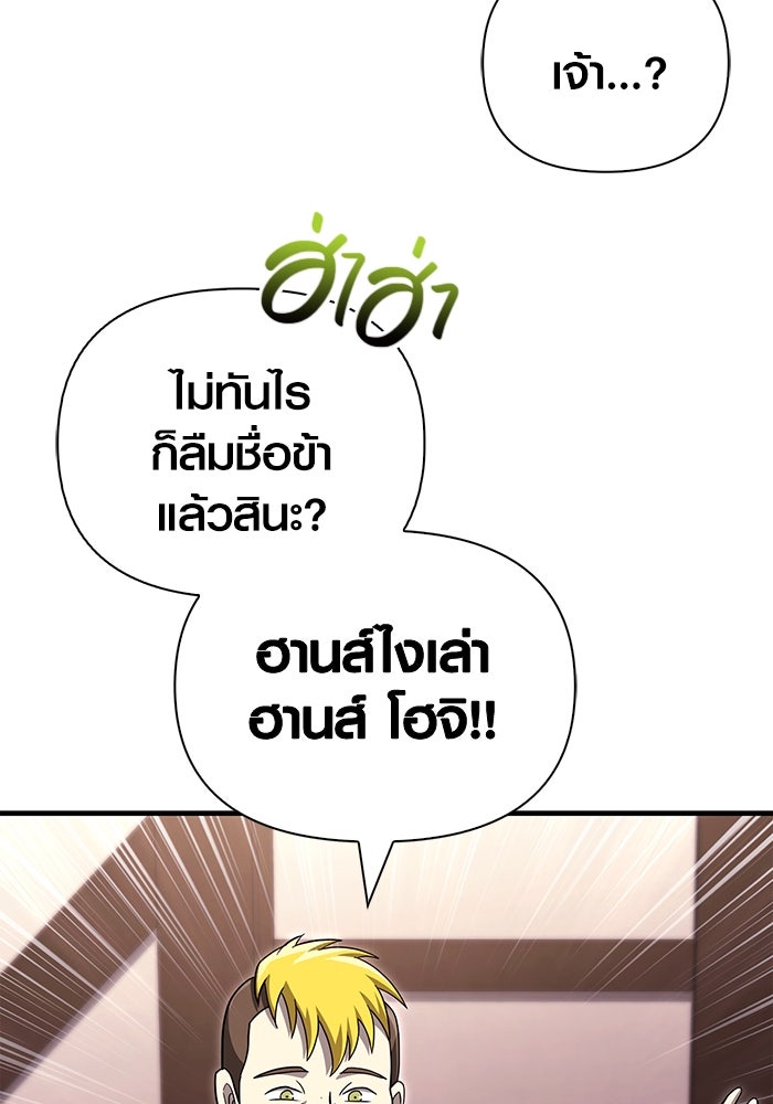 เอาชีวิตรอดในเกมฉบับคนเถื่อน - หน้า 89