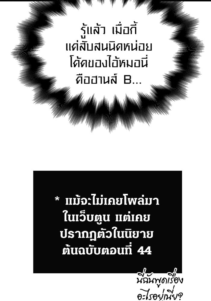 เอาชีวิตรอดในเกมฉบับคนเถื่อน - หน้า 91