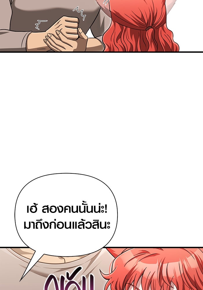 เอาชีวิตรอดในเกมฉบับคนเถื่อน - หน้า 116