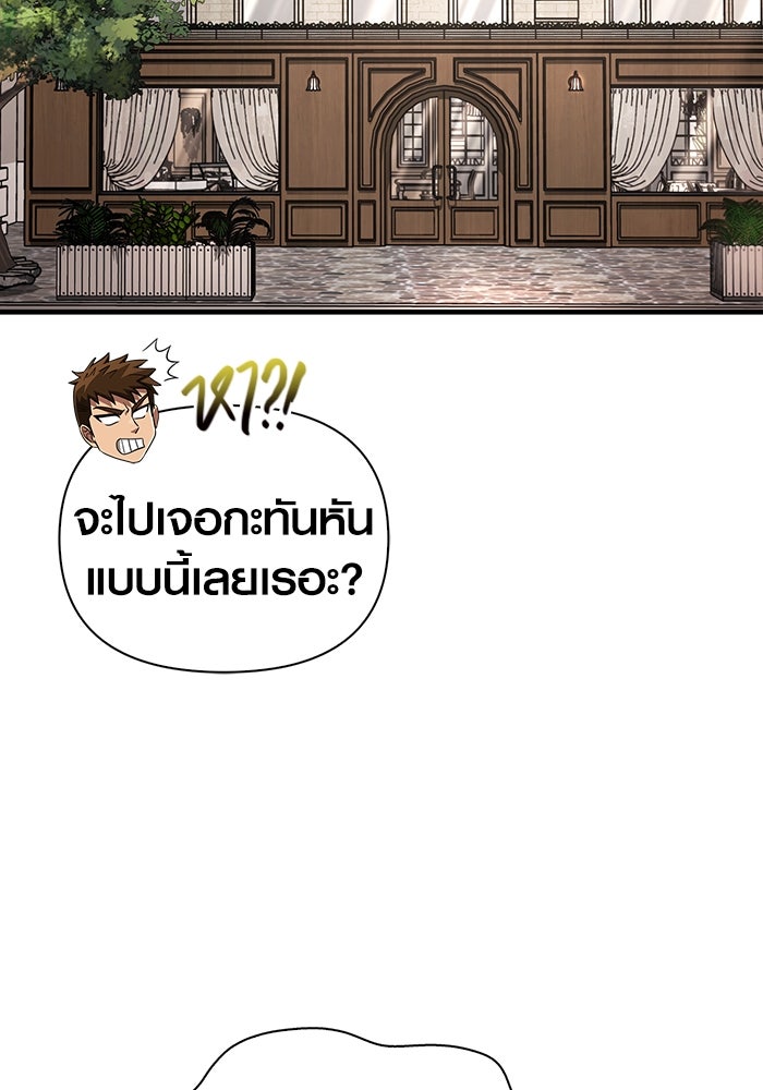 เอาชีวิตรอดในเกมฉบับคนเถื่อน - หน้า 132