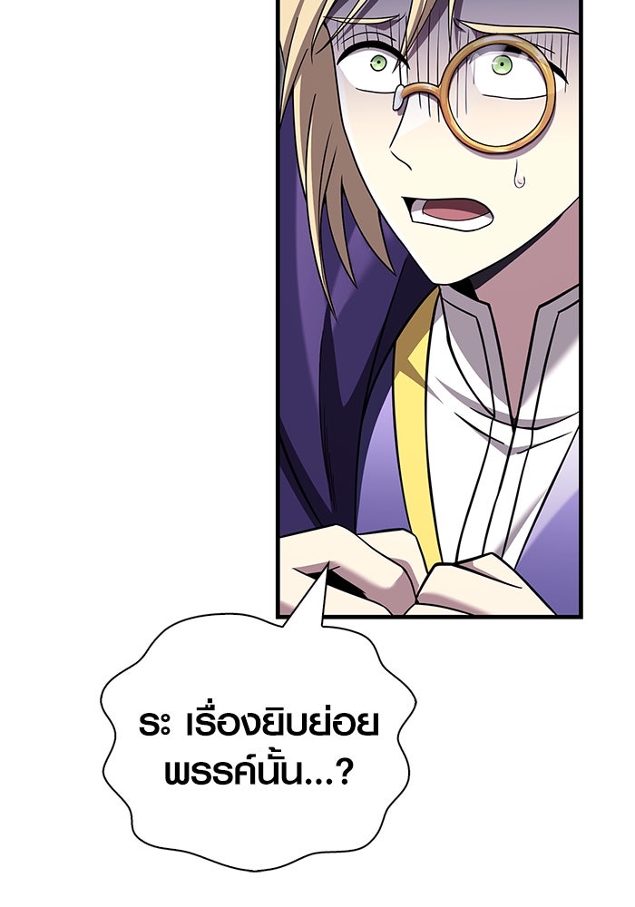 เอาชีวิตรอดในเกมฉบับคนเถื่อน - หน้า 158