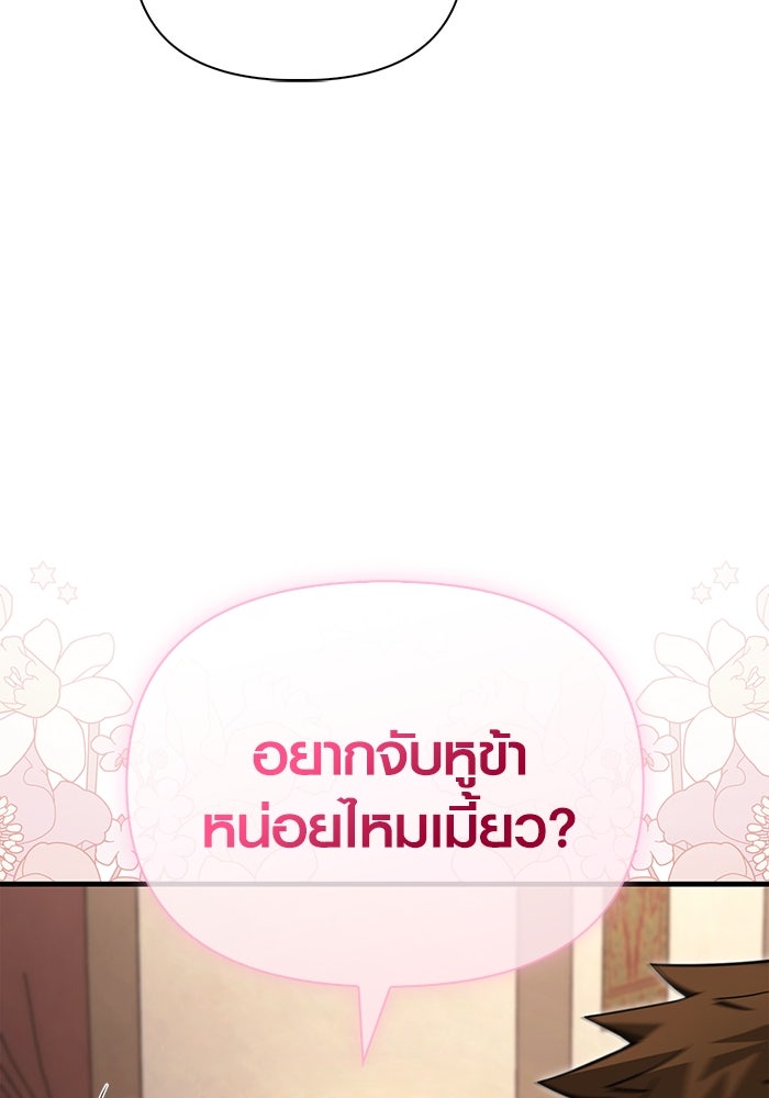 เอาชีวิตรอดในเกมฉบับคนเถื่อน - หน้า 116