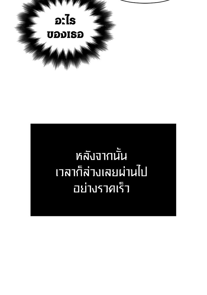 เอาชีวิตรอดในเกมฉบับคนเถื่อน - หน้า 16