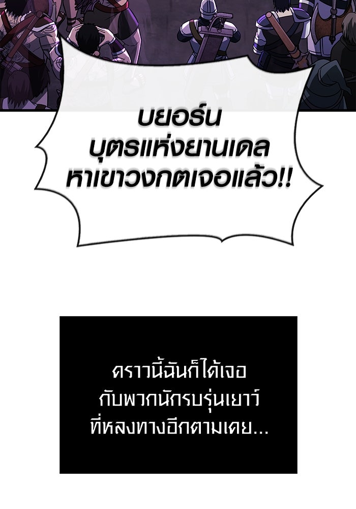 เอาชีวิตรอดในเกมฉบับคนเถื่อน - หน้า 22