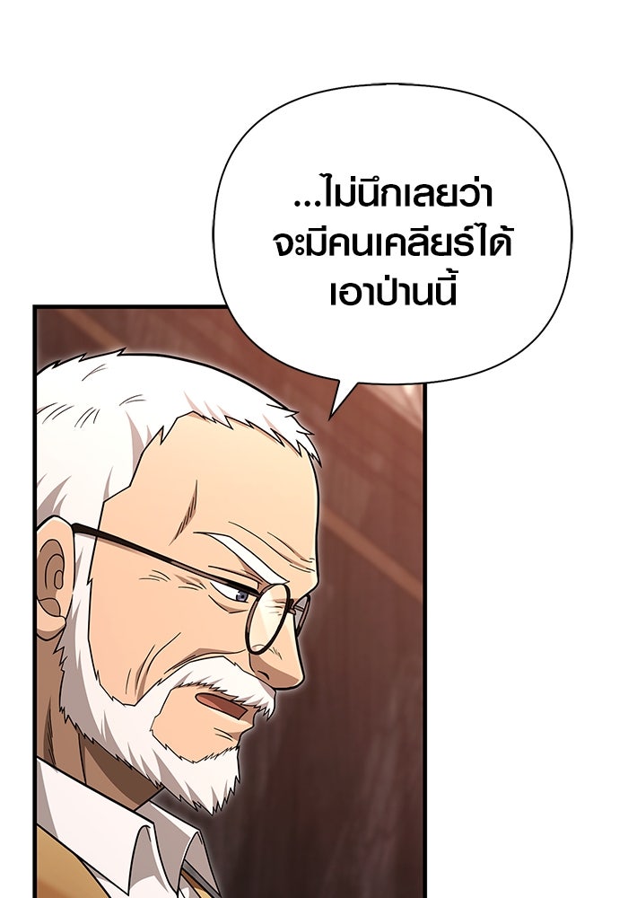 เอาชีวิตรอดในเกมฉบับคนเถื่อน - หน้า 168