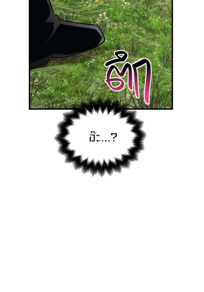เอาชีวิตรอดในเกมฉบับคนเถื่อน - หน้า 138