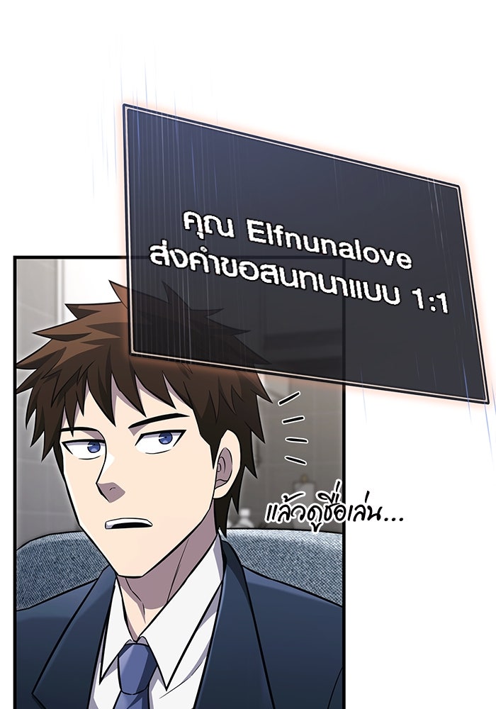 เอาชีวิตรอดในเกมฉบับคนเถื่อน - หน้า 26