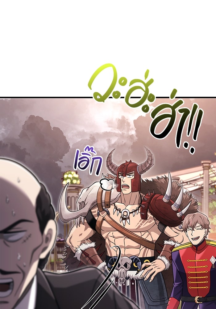 เอาชีวิตรอดในเกมฉบับคนเถื่อน - หน้า 10