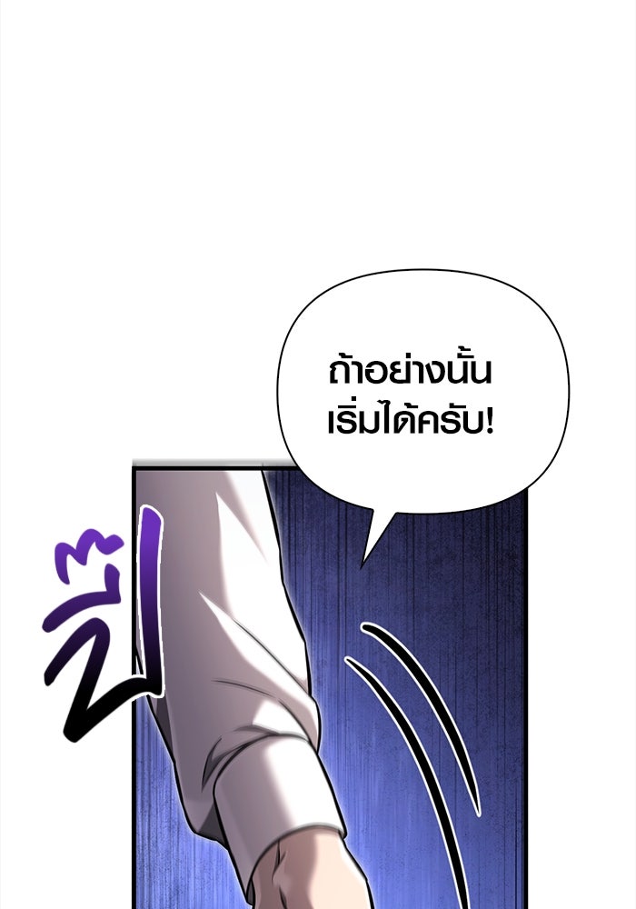 เอาชีวิตรอดในเกมฉบับคนเถื่อน - หน้า 166