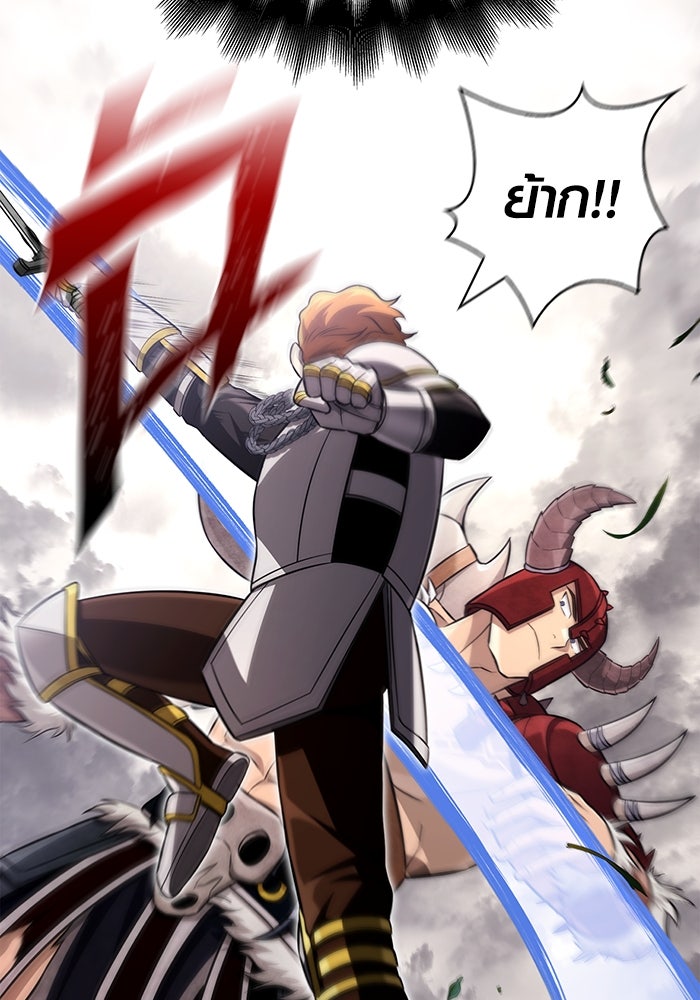 เอาชีวิตรอดในเกมฉบับคนเถื่อน - หน้า 178