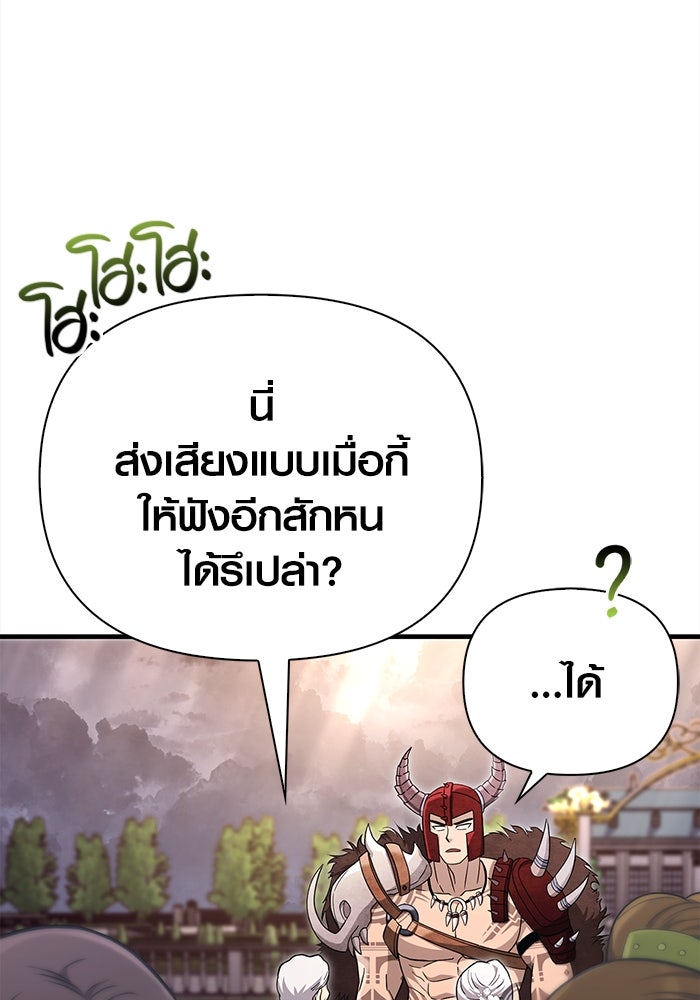 เอาชีวิตรอดในเกมฉบับคนเถื่อน - หน้า 22