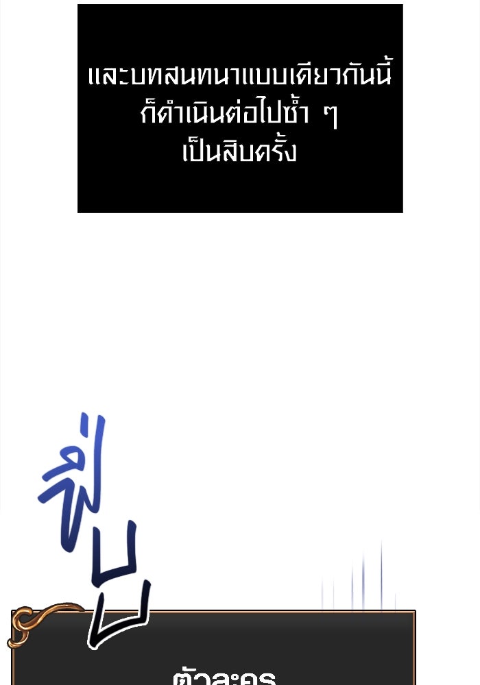 เอาชีวิตรอดในเกมฉบับคนเถื่อน - หน้า 53