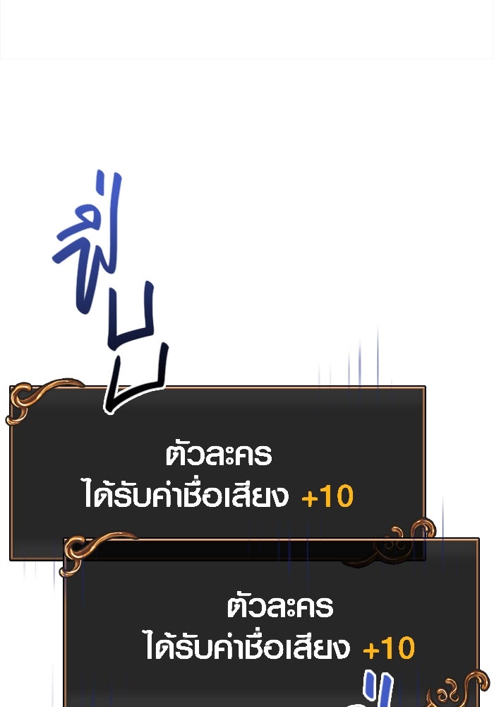 เอาชีวิตรอดในเกมฉบับคนเถื่อน - หน้า 76