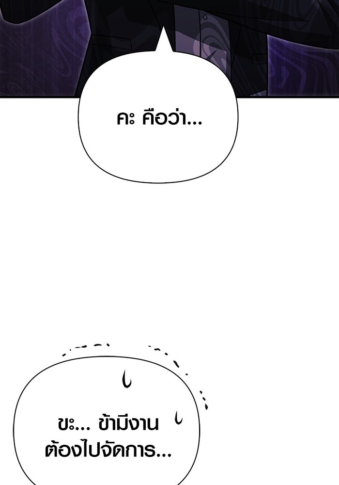 เอาชีวิตรอดในเกมฉบับคนเถื่อน - หน้า 8