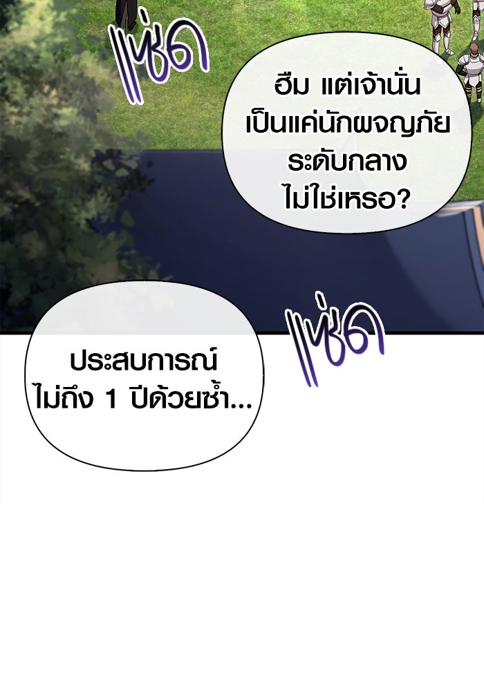 เอาชีวิตรอดในเกมฉบับคนเถื่อน - หน้า 98