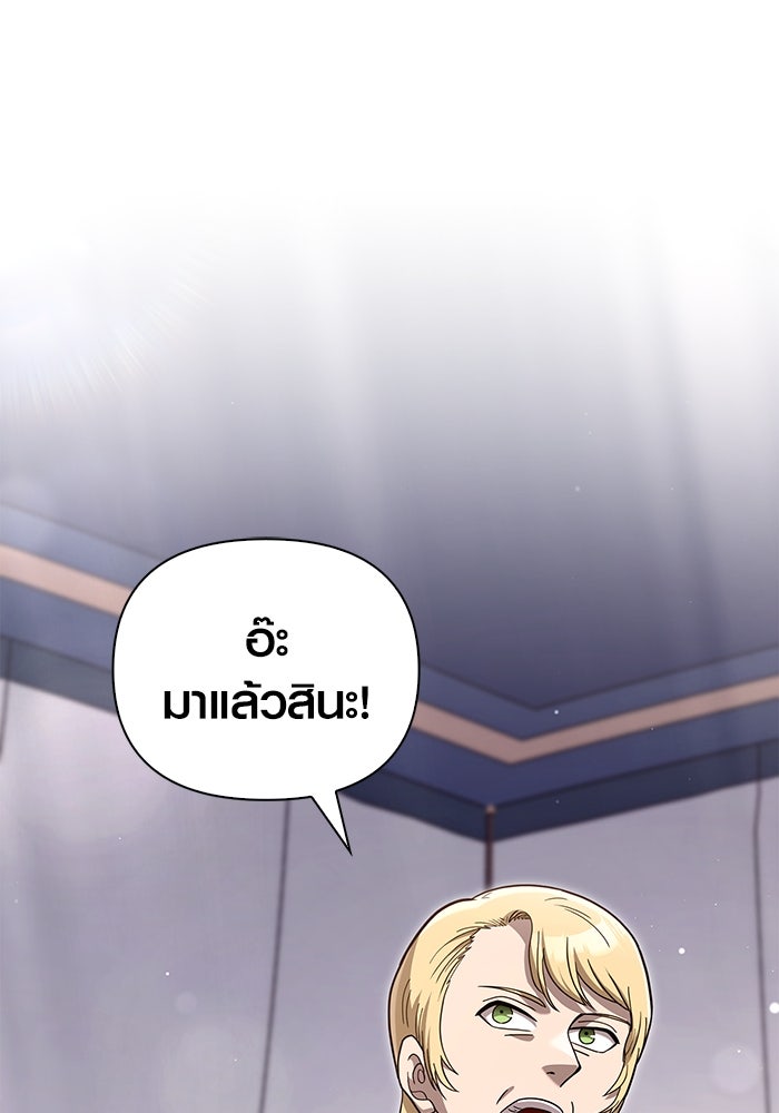 เอาชีวิตรอดในเกมฉบับคนเถื่อน - หน้า 68