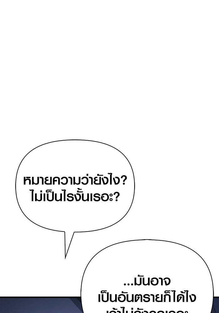 เอาชีวิตรอดในเกมฉบับคนเถื่อน - หน้า 130