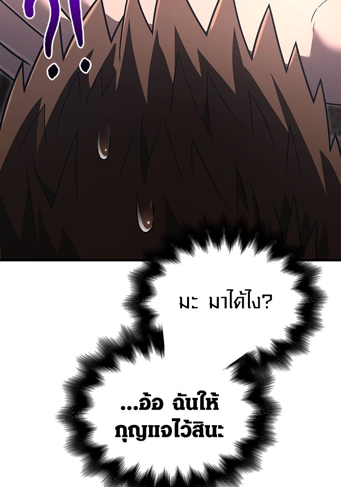 เอาชีวิตรอดในเกมฉบับคนเถื่อน - หน้า 171