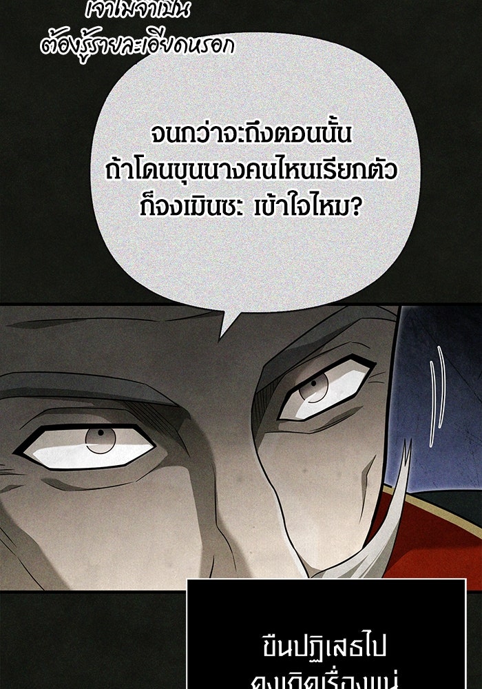 เอาชีวิตรอดในเกมฉบับคนเถื่อน - หน้า 70