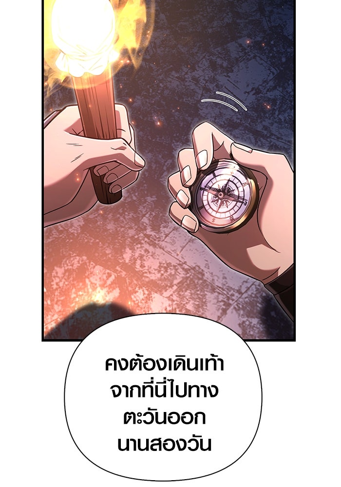 เอาชีวิตรอดในเกมฉบับคนเถื่อน - หน้า 157
