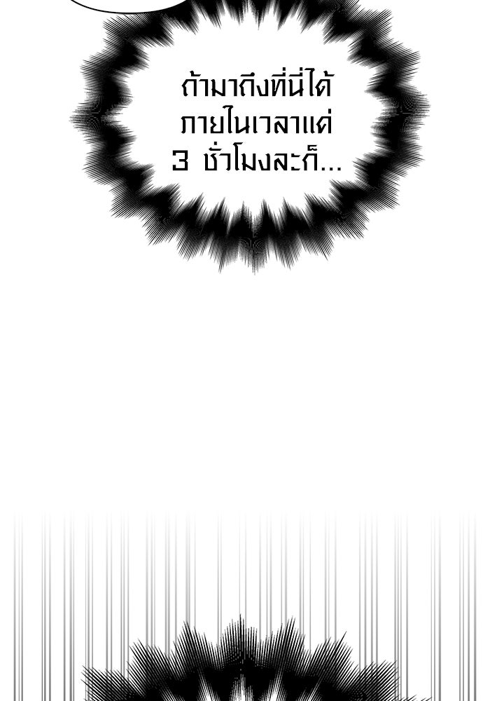 เอาชีวิตรอดในเกมฉบับคนเถื่อน - หน้า 167