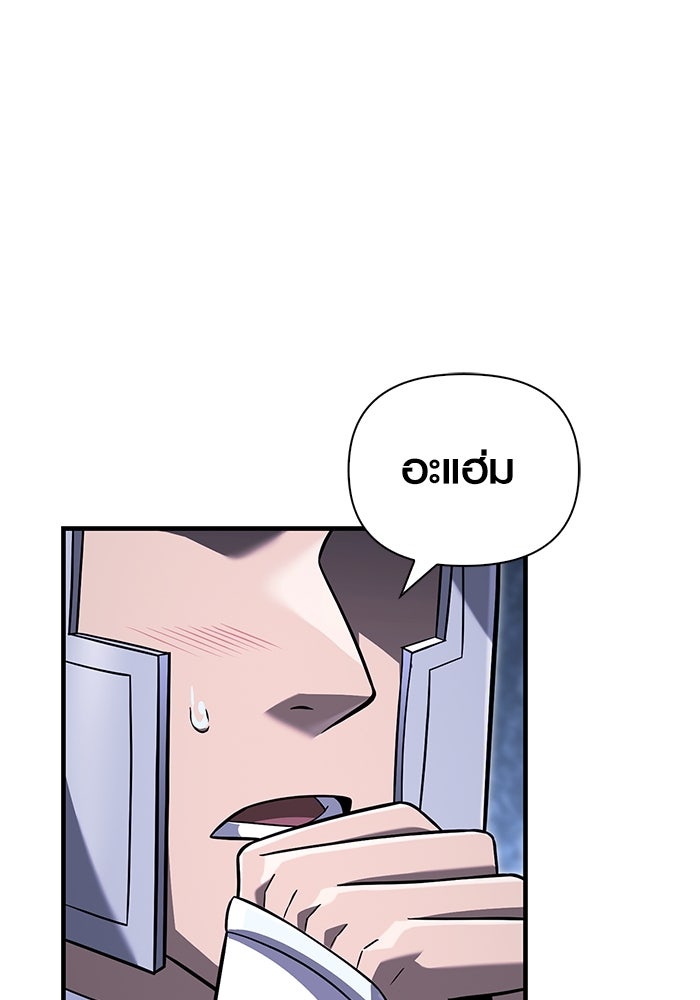 เอาชีวิตรอดในเกมฉบับคนเถื่อน - หน้า 182