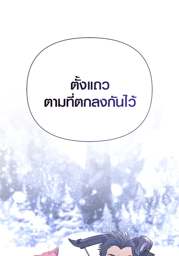 เอาชีวิตรอดในเกมฉบับคนเถื่อน - หน้า 116